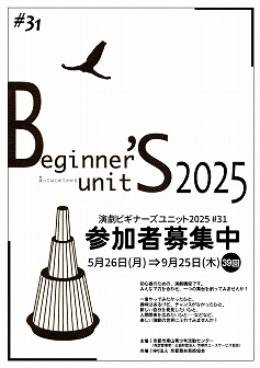 BU31募集表
